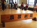 taiko2.JPG